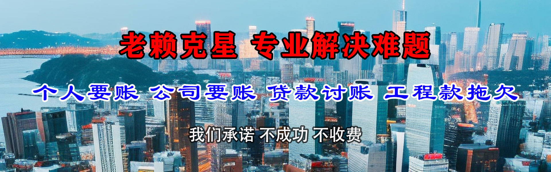 抚州讨债公司