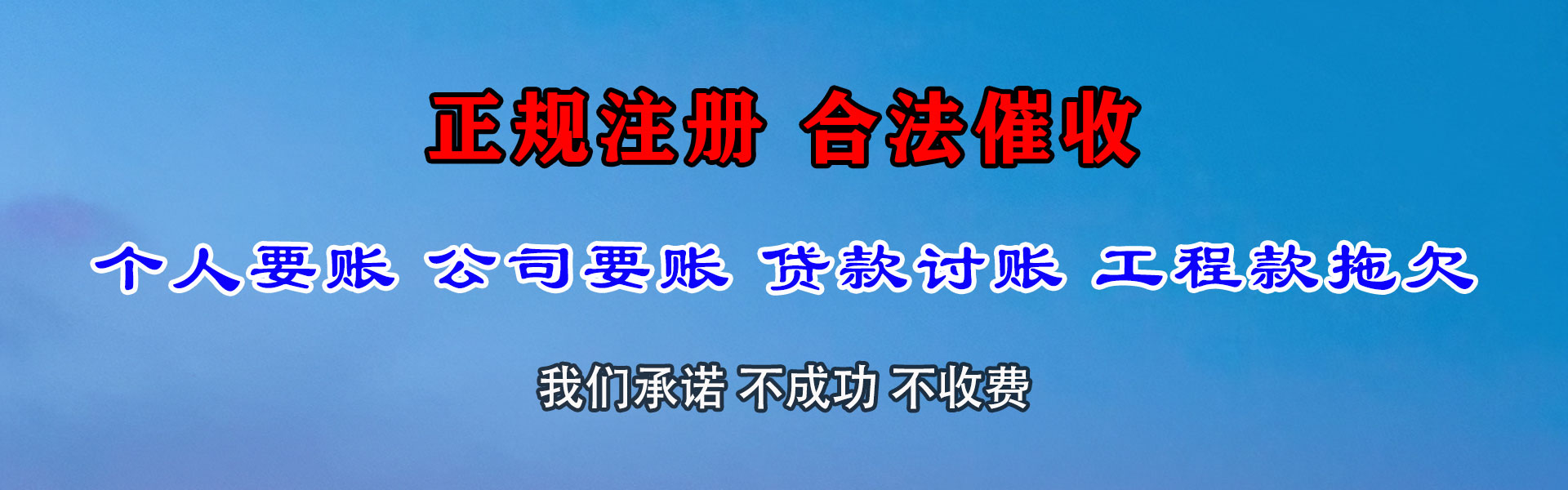 抚州要账公司